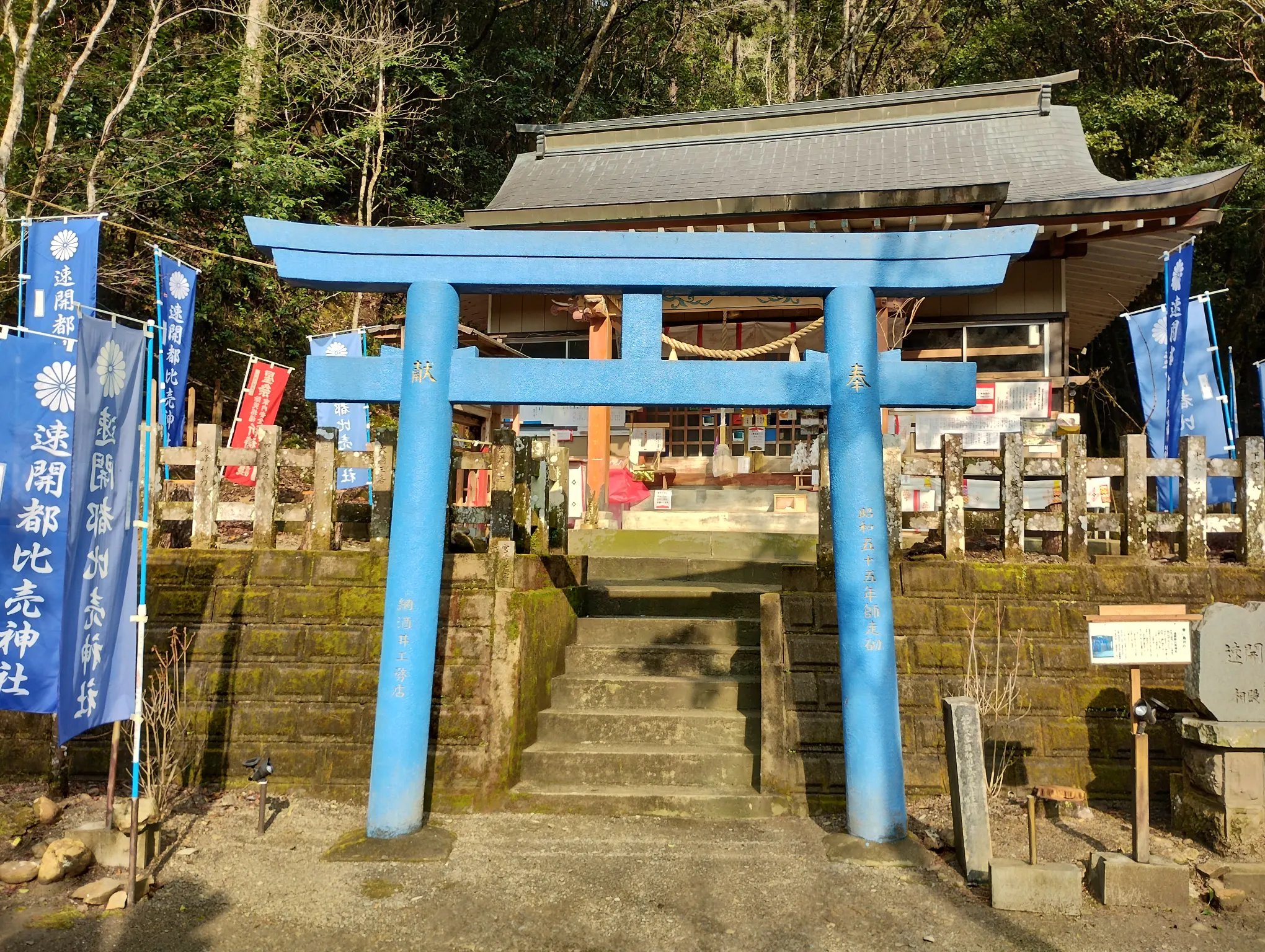 ⛩️ 하야아키츠히메 신사 이미지 6